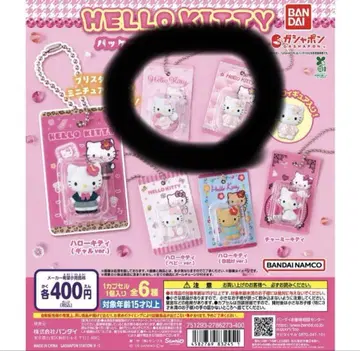 키티 패키지 퀼트 엔젤 가챠