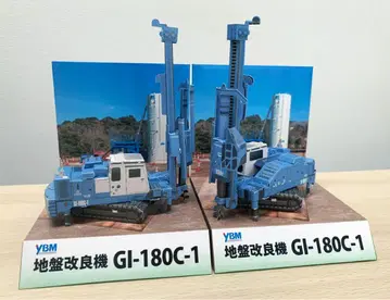 YBM GI-180C-1 페이퍼 크래프트 2매 세트