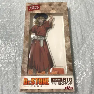 Dr.STONE BIG 아크릴 스탠드 GIGO 한정판 나나미 류스이