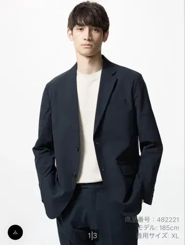 UNIQLO 감동 자켓 라이트 네이비 M 사이즈