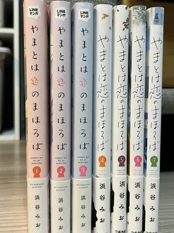 야마토는 사랑의 마호로바 하마타니 미오