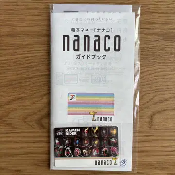 nanaco 가면라이더 45주년 기념 카드