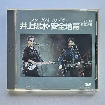 스타더스트 랑데부 안전지대 이노우에 요스이 LIVE DVD 타마키 코지