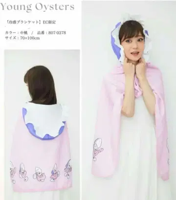 영 오이스터 후드 부착 냉감 케트 판초 타월 디즈니 코스프레