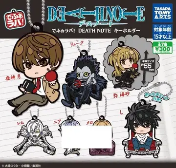 데포라바! DEATH NOTE 키링 5종 세트