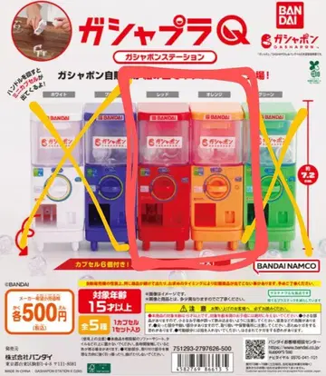 BANDAI 가샤플라Q 오렌지 레드