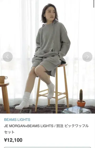 BEAMS LIGHTS JE MORGAN 셋업 그레이 룸웨어