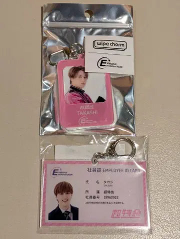 EBiDAN 초특급 타카시 사원증풍 키링 wipe charm 3