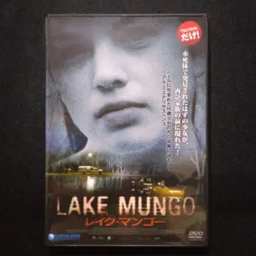 레이크 망고 ~ 앨리스 파머의 최후 3일 DVD (새상품 케이스)