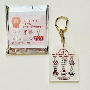 마론 크림 Etoile et Griotte 아크릴 키링
