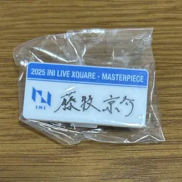 INI XQUARE MASTERPIECE 명찰 후지마키 쿄스케