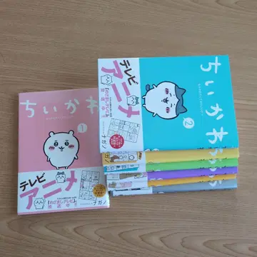 치이카와(먼작귀) 만화 1~7권