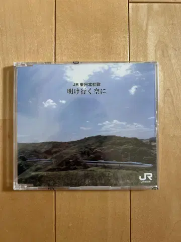JR 동일본 사가 아케유쿠 소라니 CD 미개봉