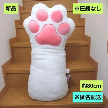 새상품 거대해! 고양이 손 봉제 인형 80cm 시로 익명 배송