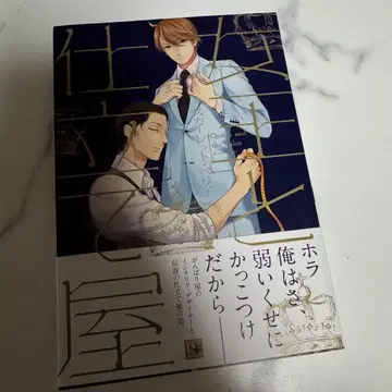 상업 BL 사인 도서 여왕과 재봉사 스칼렛 베리코