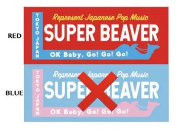 SUPER BEAVER 타월 레드 빨간색
