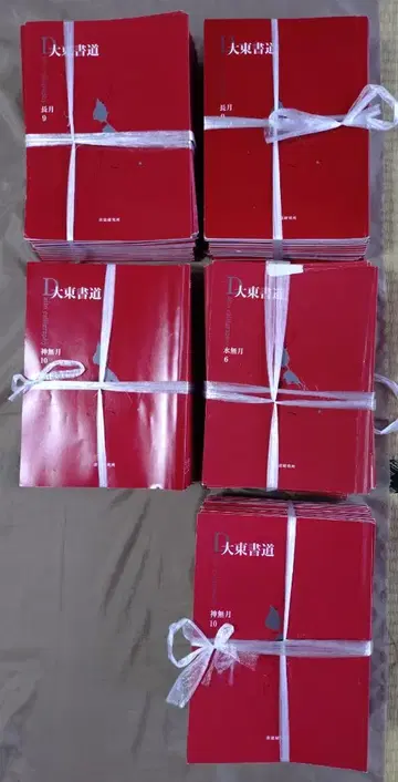 대동서도 복수 책 서도 연구소