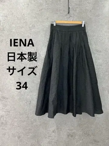 IENA/사이즈 34/플레어 롱 스커트 택 그레이