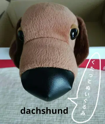 봉제 인형 THE DOG 개 닥스 푹신한 봉제 인형