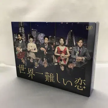 세상에서 가장 어려운 사랑 DVD-BOX 일반 버전