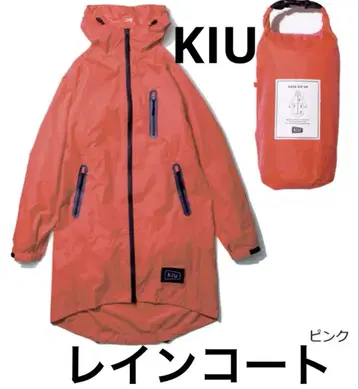 kiu 레인 집업