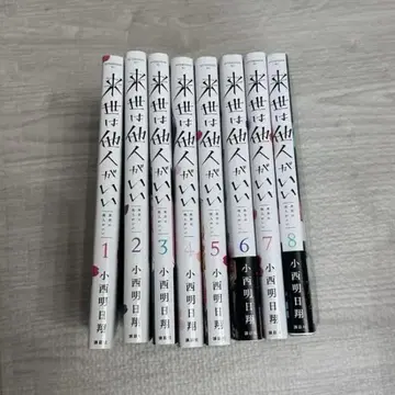 내세에는 남남이 좋겠어 전 8권 세트