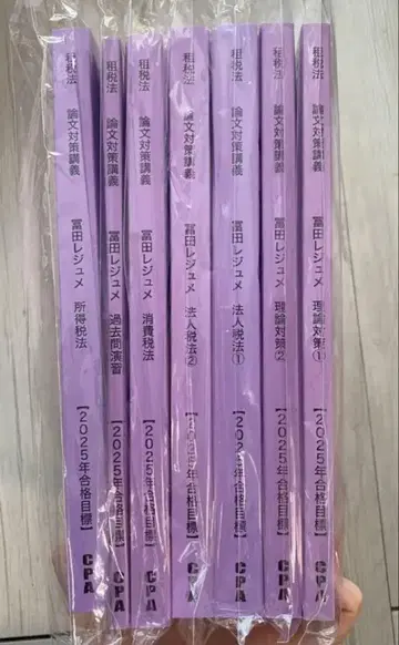 CPA 조세법