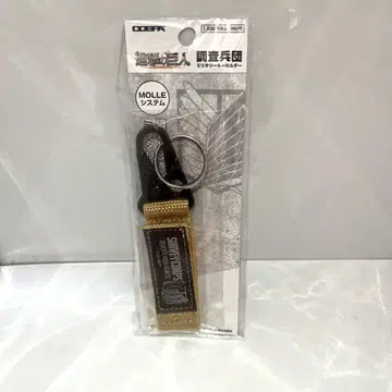 진격의 거인 조사병단 밀리터리 키링