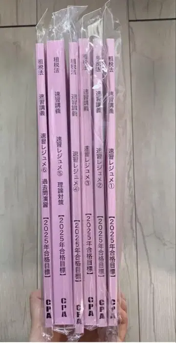 CPA 회계학원 조세법