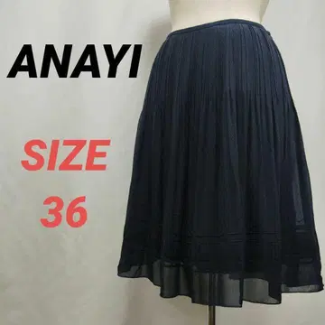 ANAYI 아나이 플리츠 플레어 스커트 36 네이비