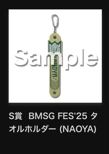BMSG FES'25 포토 카드 & 타월 홀더