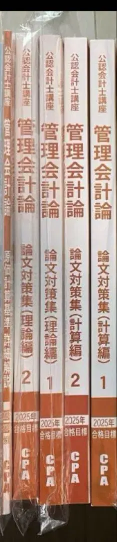 CPA 관리회계론