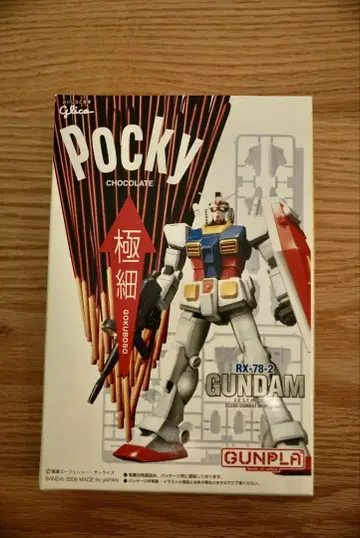 Pocky 콜라보 RX-78-2 GUNDAM 프라모델