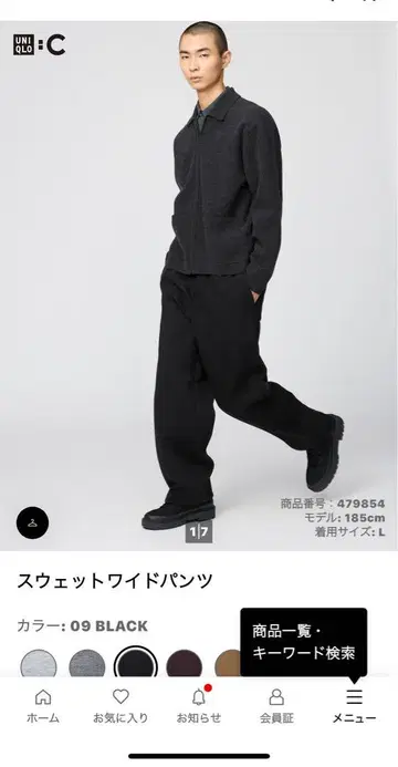 UNIQLO 맨투맨 와이드 팬츠 M 09 BLACK