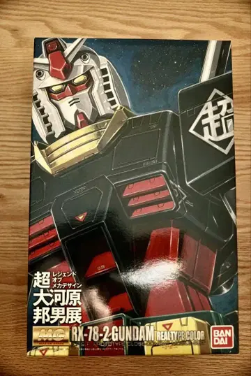 HG RX-78-2 건담 리얼티컬러 초 카와하라 쿠니오전 한정판
