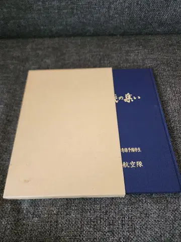 전 공중전 모임 원산 해군 항공대사 해군 제14기 비행 전수 예비학생