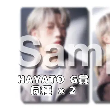 BMSG 온라인 복권 G상 HAYATO