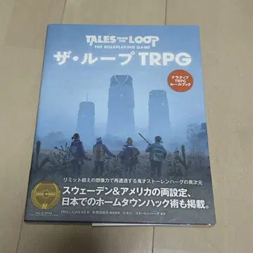 더 루프 TRPG 시몬 스토렌하그