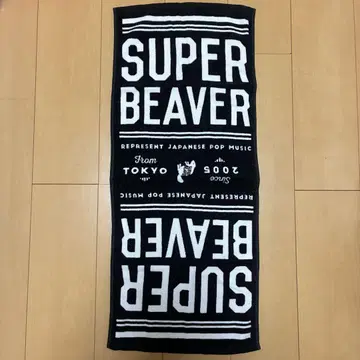 SUPER BEAVER 타월 블랙