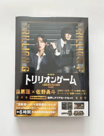 [ 미개봉 새상품 ] 트리리온 게임 럭셔리판 Blu-ray