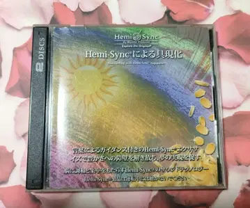 Hemi-Sync에 의한 구현 헤미싱크 CD 2장 세트