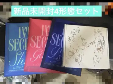 미개봉 새상품 IVE secret 앨범 4형태 세트