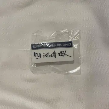 이케자키 리토 명찰 XQUARE 돔 캡슐 토이