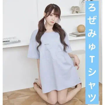 로제 뮤즈 엠보스 로고 티셔츠 로제뮤즈