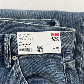 밑단 기장 수선 23 UNIQLO 배기 커브 청바지