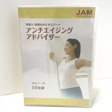 [ 새상품 미개봉 ] JAM 안티에이징 어드바이저 DVD 10장 세트