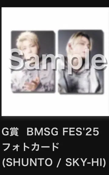 BMSG FES'25 포토 카드 (SHUNTO / SKY-HI)