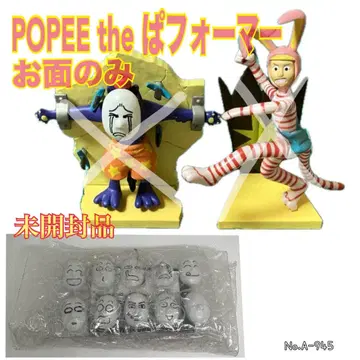 POPEE the 퍼포머 매직 연습 케다모노 가면 20종 한정