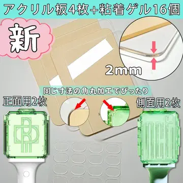 노멀 정면 2장 + 노멀 측면 2장 초록색 응원봉 아크릴 플레이트 nct