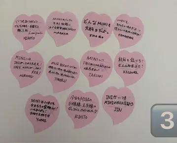 INI 나고야 반테린 돔 낙하물 11명 전원 세트